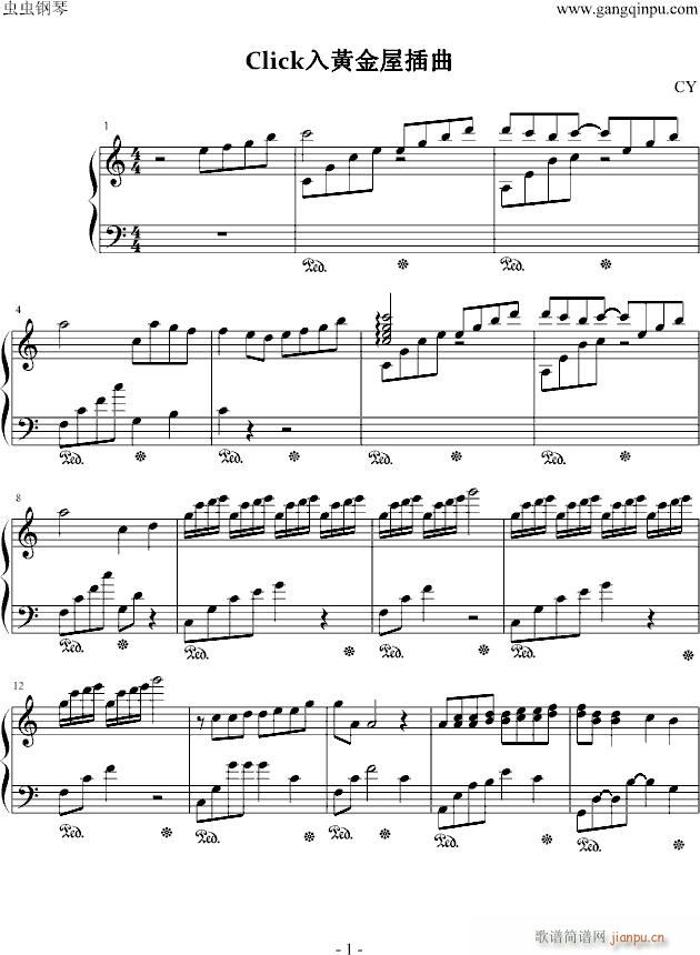 click入黄金屋钢琴插曲(钢琴谱)1