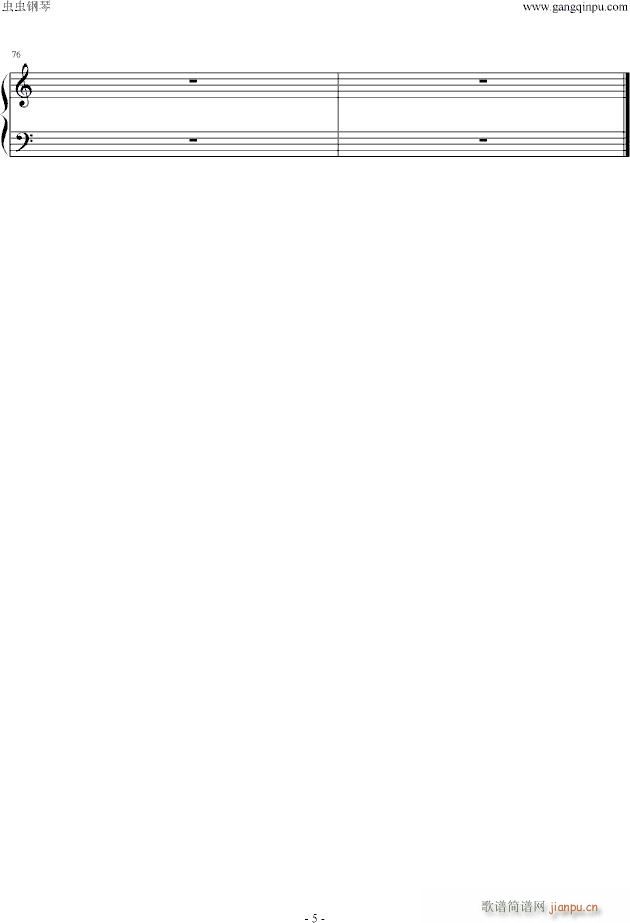 安靜了(钢琴谱)5