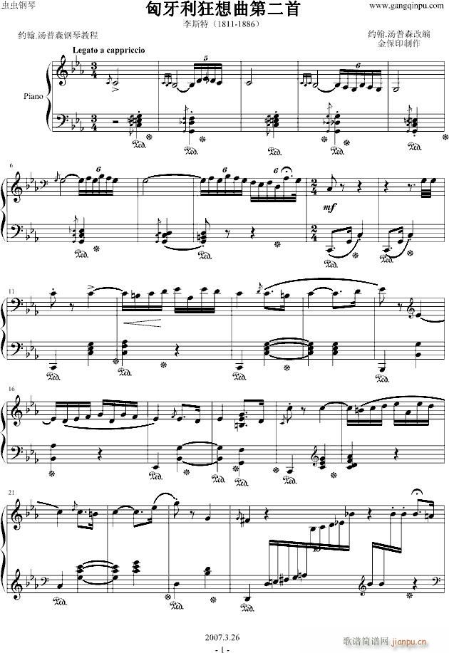 匈牙利狂想曲第二首(钢琴谱)1
