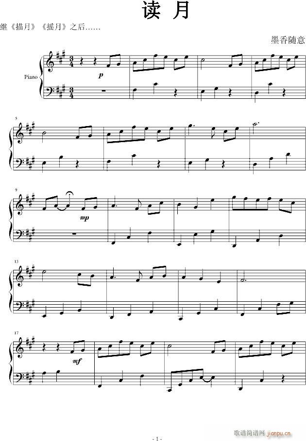 读月(钢琴谱)1