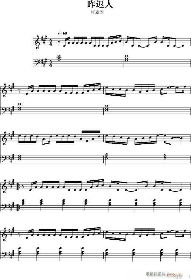 昨迟人(钢琴谱)1