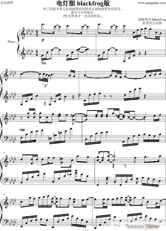 电灯胆(钢琴谱)1
