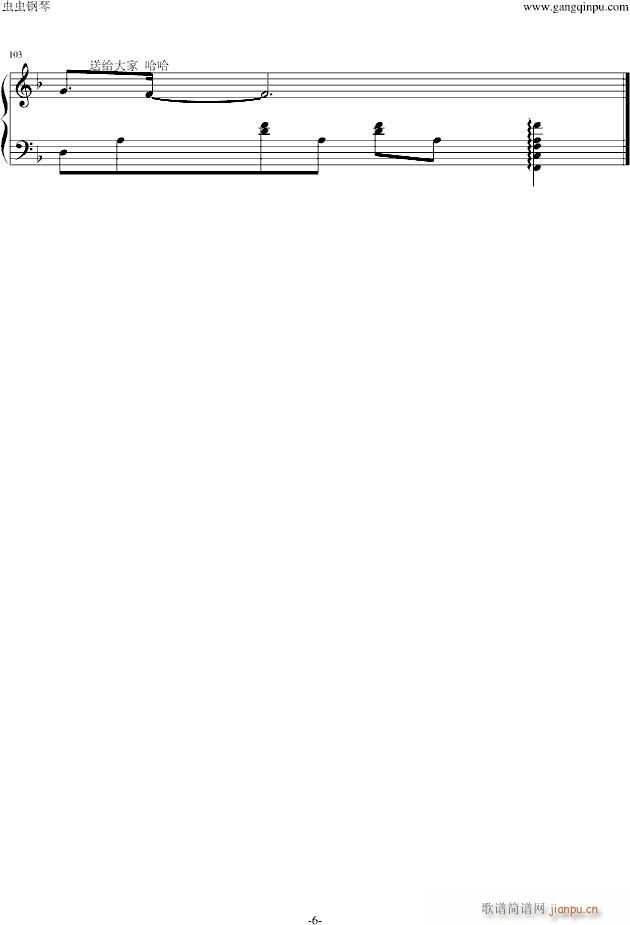 情歌王(钢琴谱)6