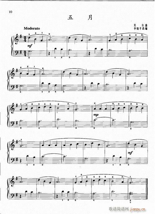 一(钢琴谱)16
