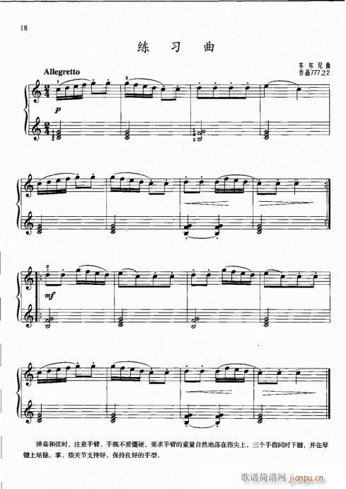 一(钢琴谱)24