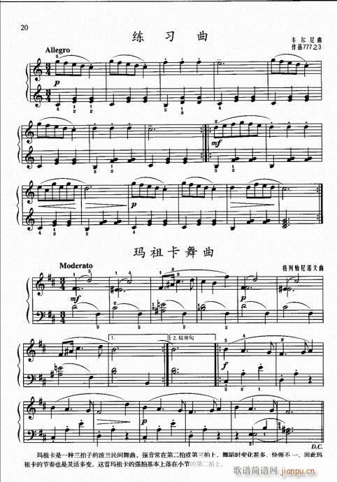 一(钢琴谱)26