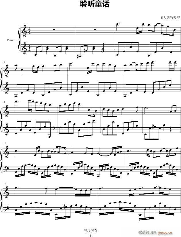 聆听童话(钢琴谱)1