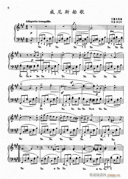 三?修订版?目录2-21(钢琴谱)9