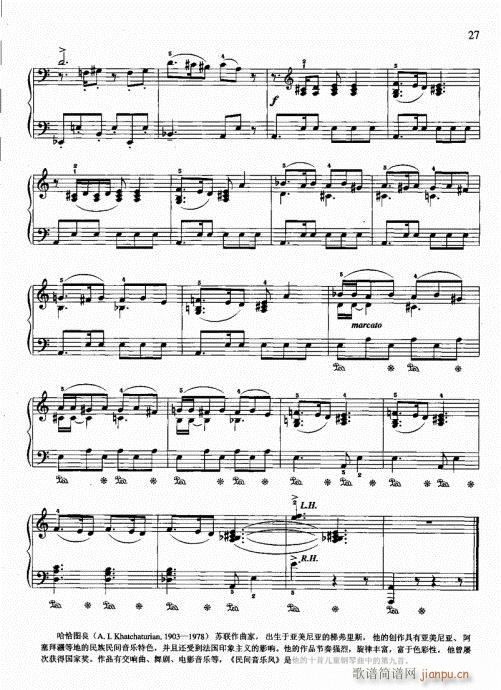 三?修订版22-41(钢琴谱)6