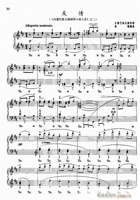 三?修订版22-41(钢琴谱)9