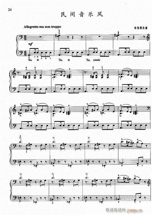 三?修订版22-41(钢琴谱)3