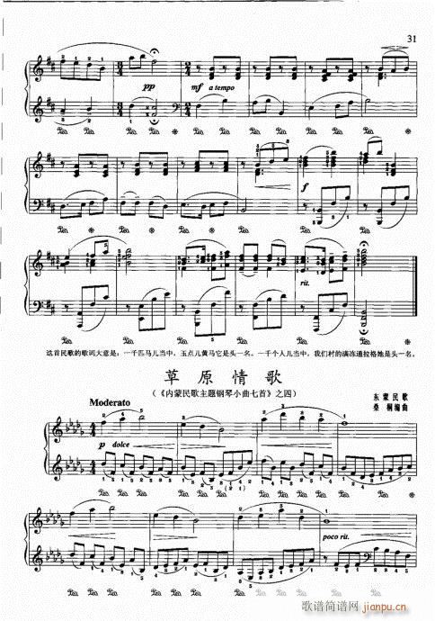 三?修订版22-41(钢琴谱)10
