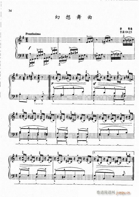 三?修订版22-41(钢琴谱)13