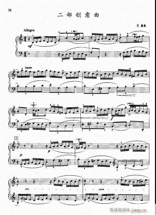 三?修订版22-41(钢琴谱)17