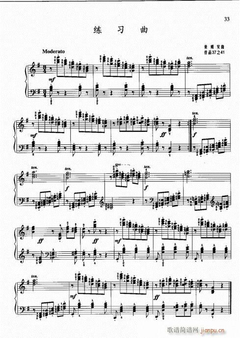 三?修订版22-41(钢琴谱)12