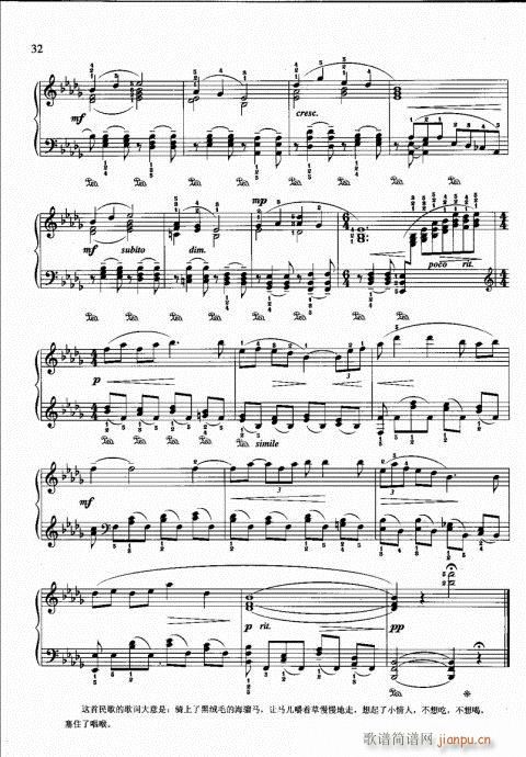 三?修订版22-41(钢琴谱)11