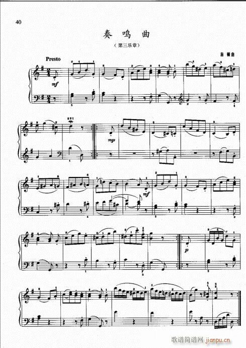 三?修订版22-41(钢琴谱)19