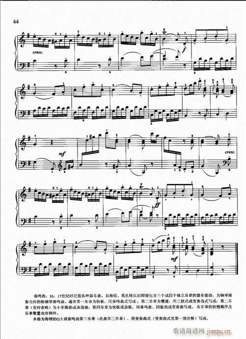 三?修订版42-61(钢琴谱)3