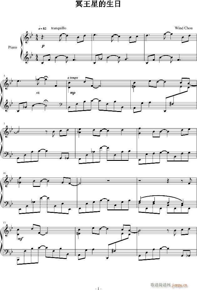 冥王星的生日(钢琴谱)1