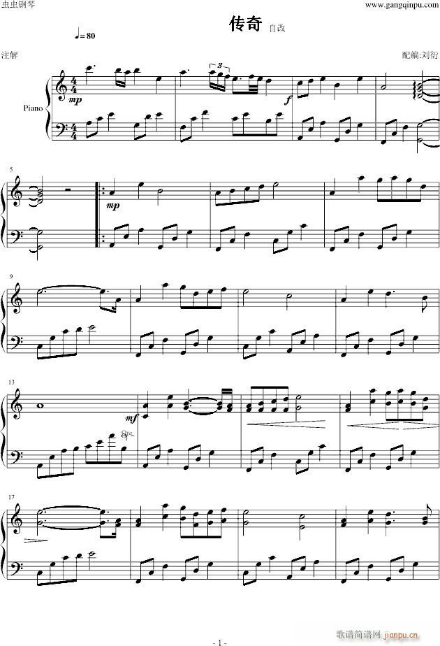 传奇C大调(钢琴谱)1