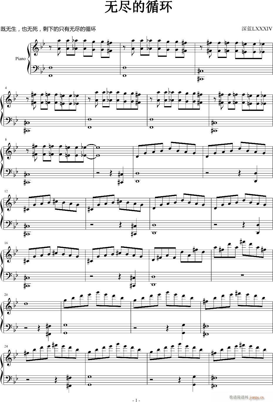 无尽的循环(钢琴谱)1