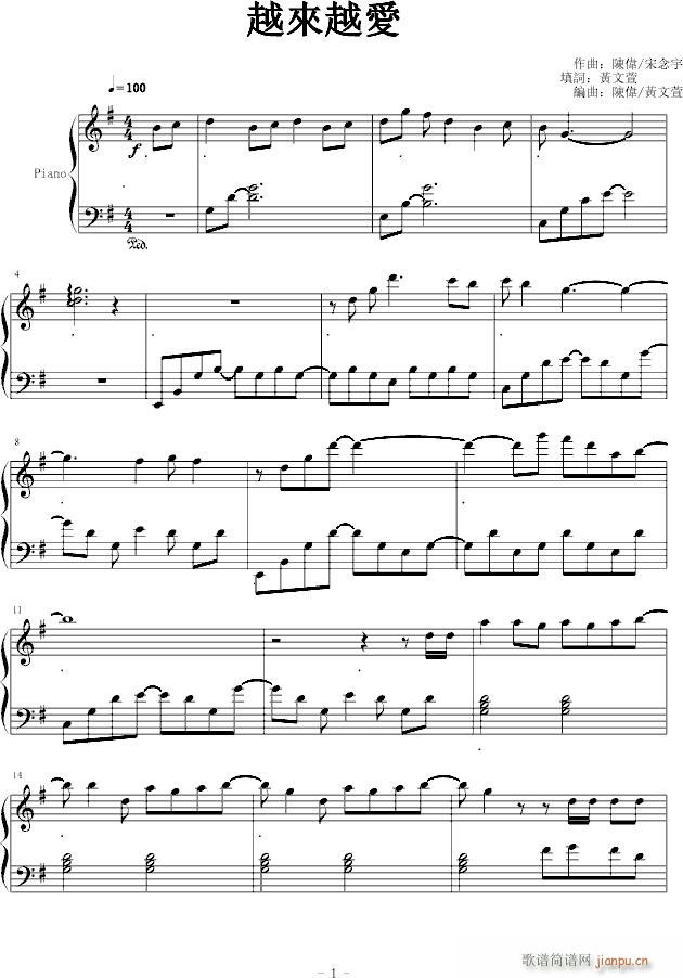 越來越愛(钢琴谱)1