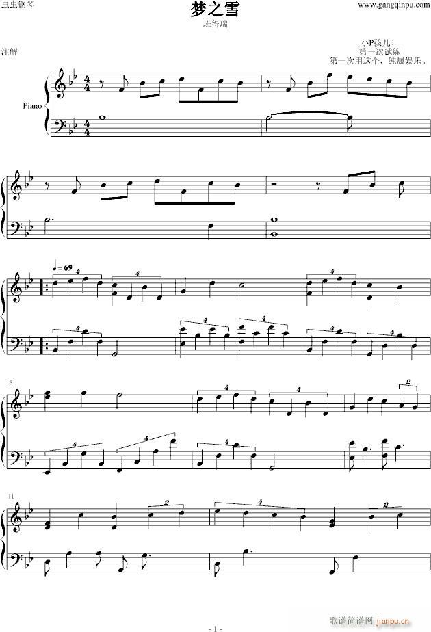 梦之雪(钢琴谱)1