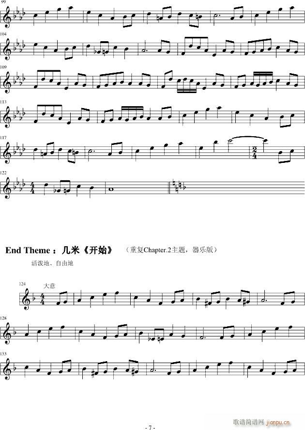 顾旻的日记(钢琴谱)7