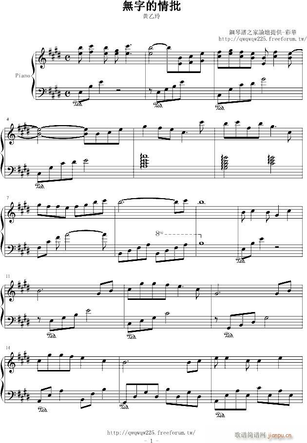 黃乙玲(钢琴谱)1