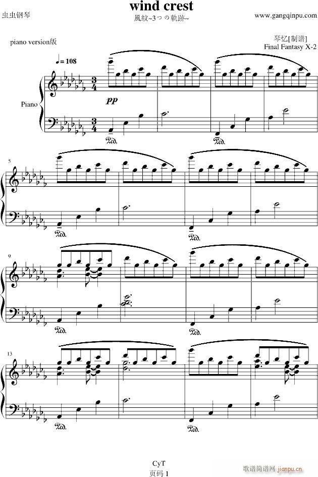 wind crest(钢琴谱)1