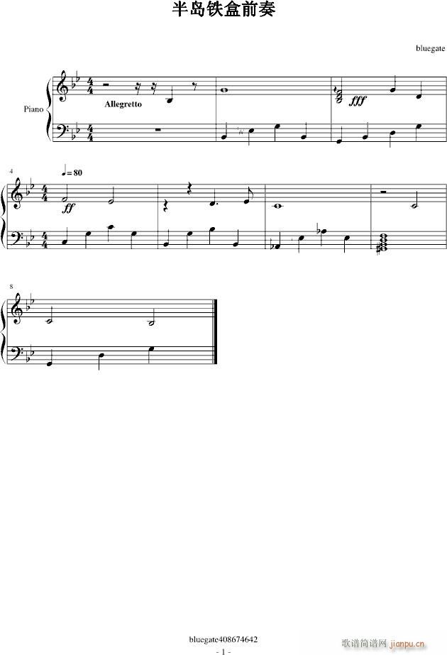 半岛铁盒前奏(钢琴谱)1
