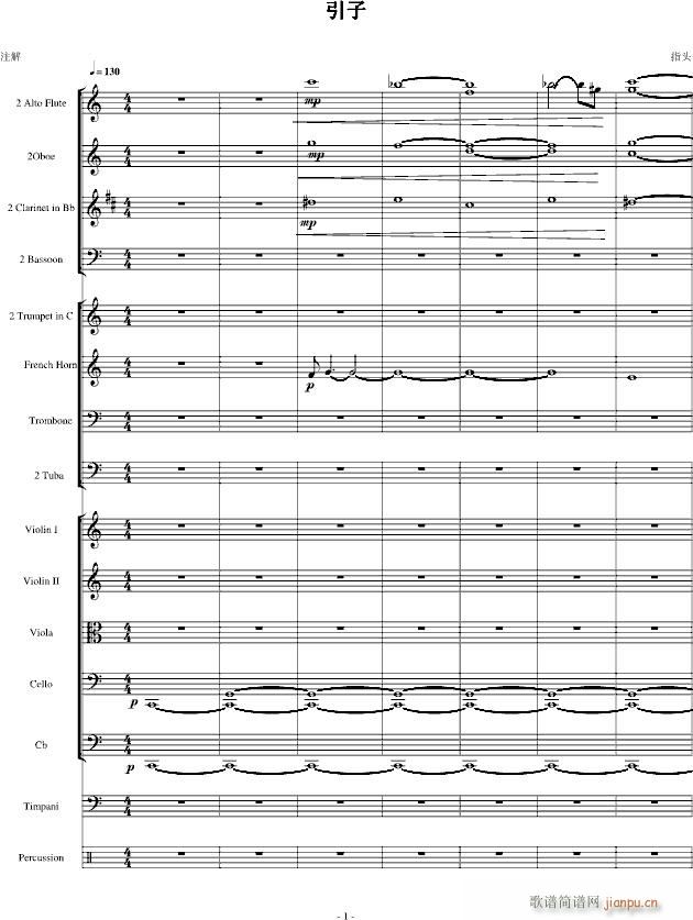 交响乐(钢琴谱)1