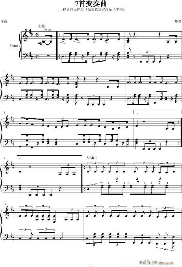 如果你高兴就拍拍手吧(钢琴谱)1