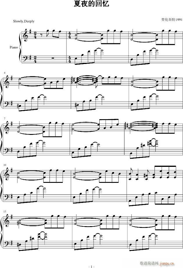 夏夜的回忆(钢琴谱)1
