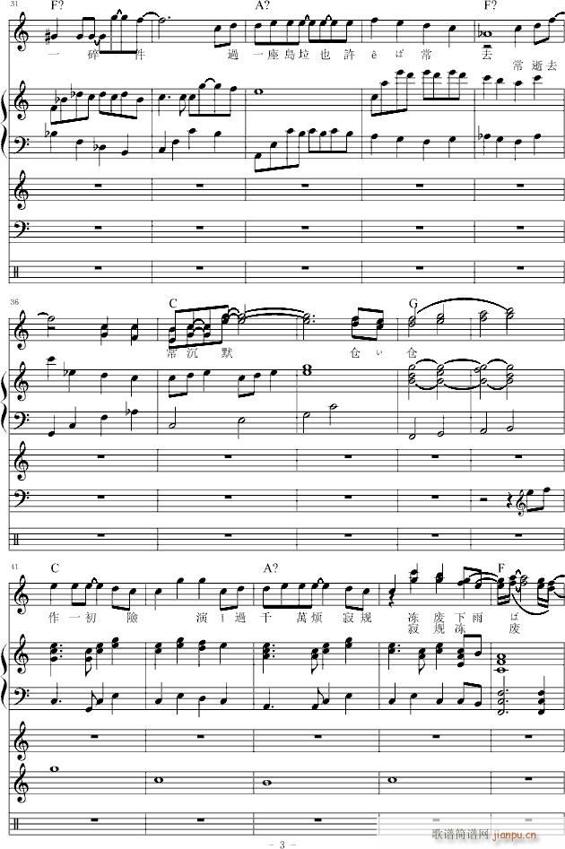 蓝眼睛(钢琴谱)3