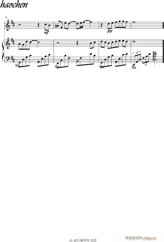 心动心痛——刘畊宏&许慧欣(钢琴谱)3