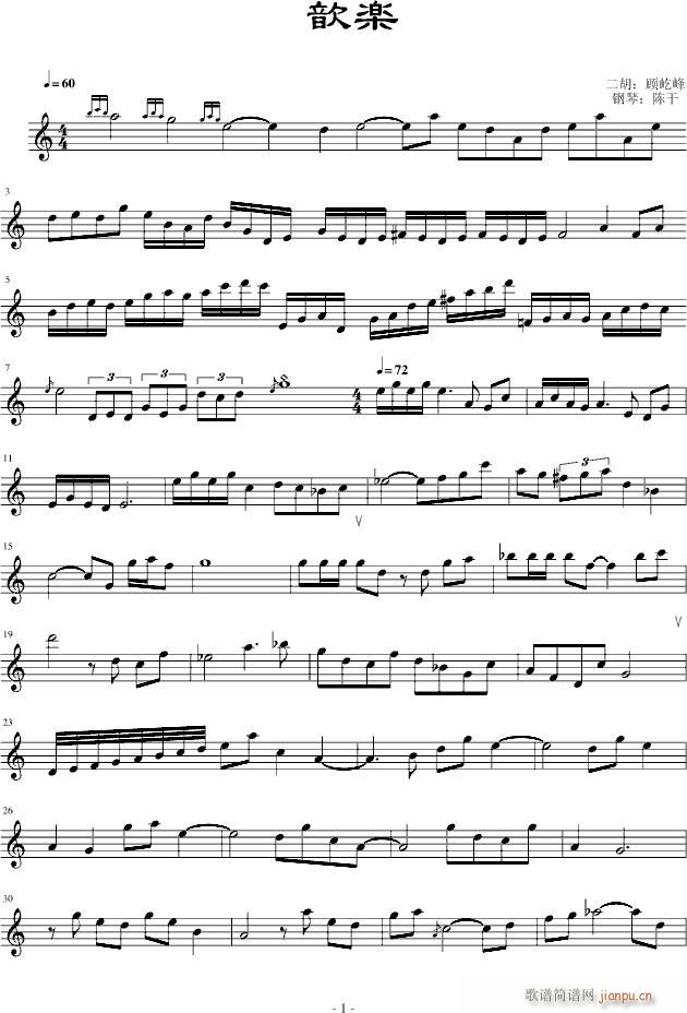 歆楽(钢琴谱)1