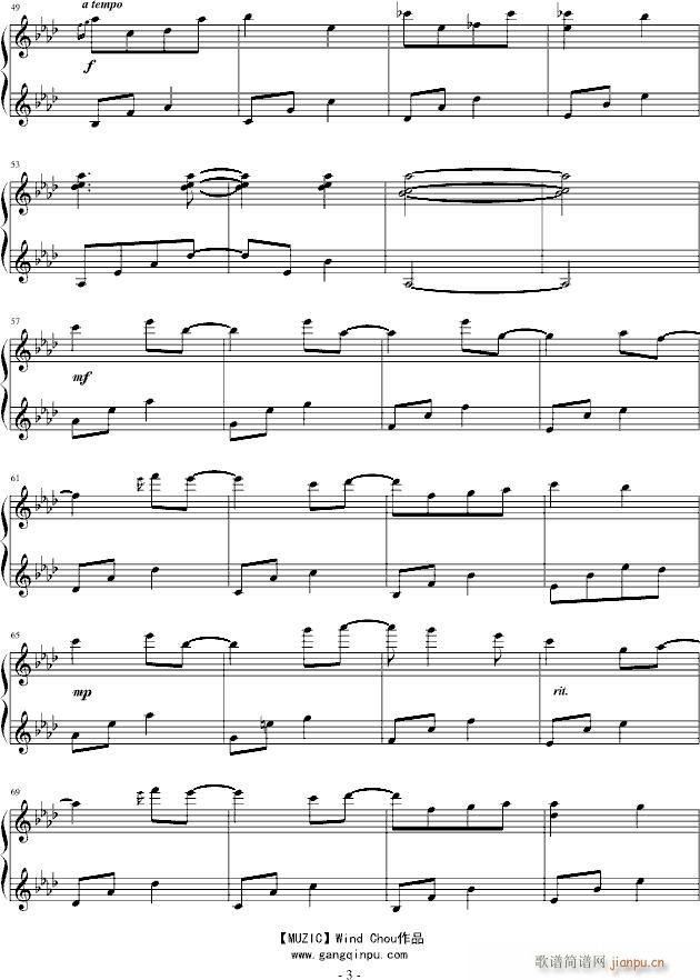 六十五度仰望星空(钢琴谱)3