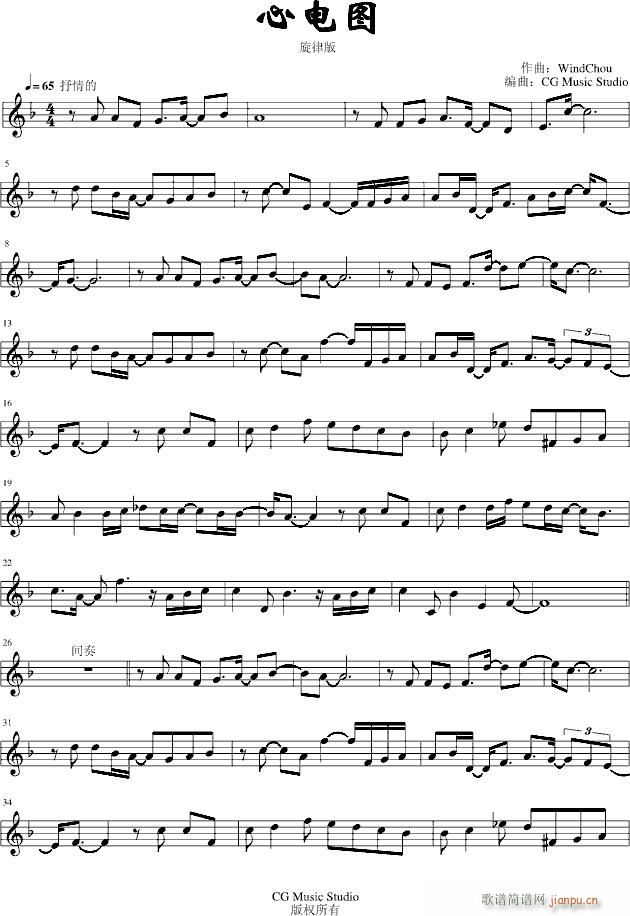 心电图(钢琴谱)1