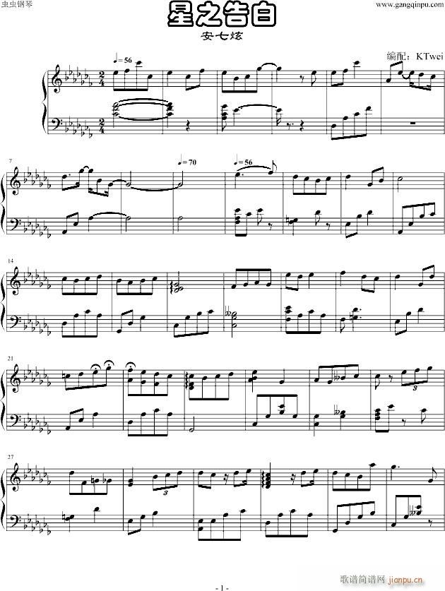 星之告白(钢琴谱)1