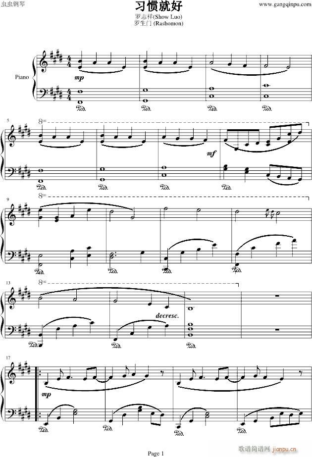 习惯就好(钢琴谱)1