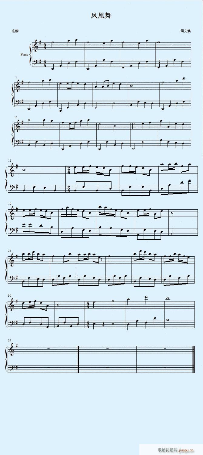 太之门音乐——凤凰舞(钢琴谱)1