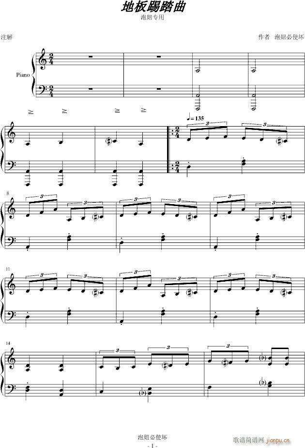 地板踢踏曲(钢琴谱)1