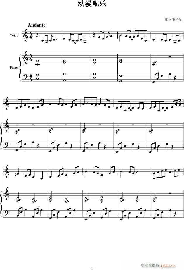 菊花之约(钢琴谱)1