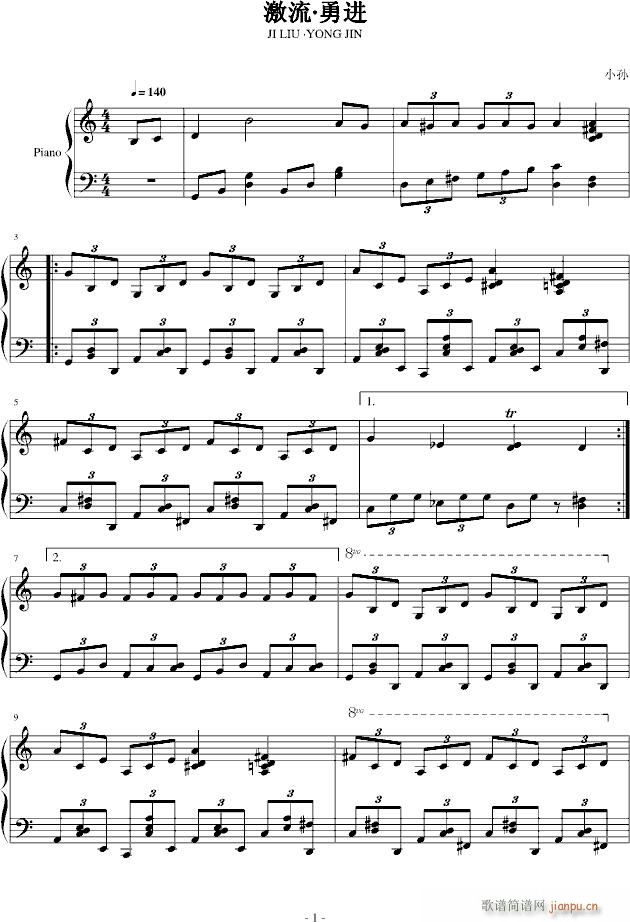 激流·勇进(钢琴谱)1