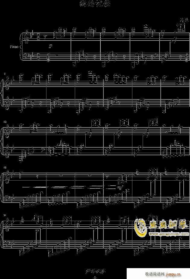 听，雨的忧伤(钢琴谱)1