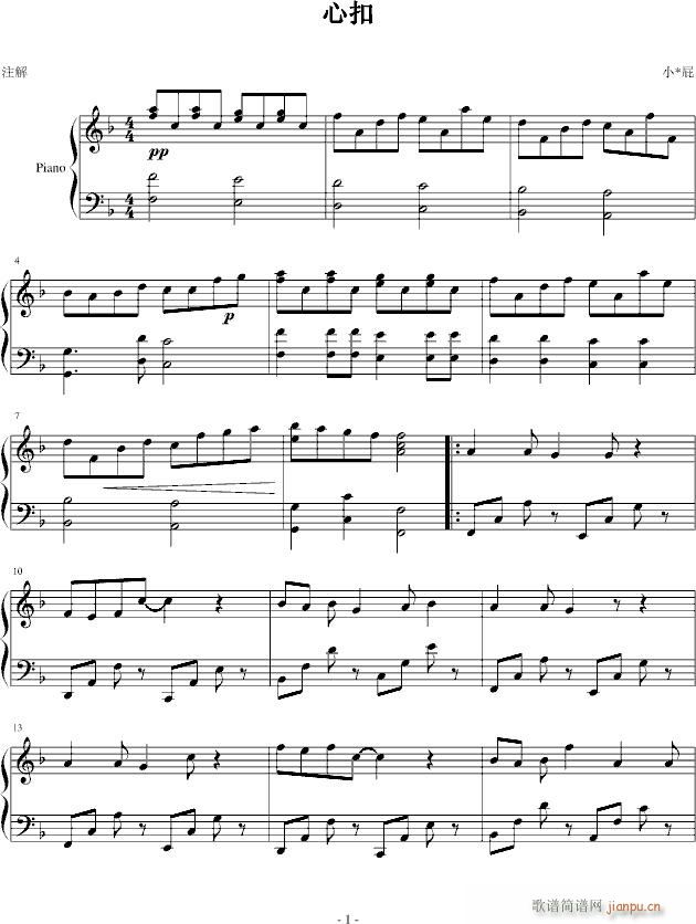 心扣(钢琴谱)1