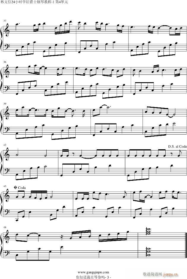 你知道我在等你嗎(钢琴谱)3