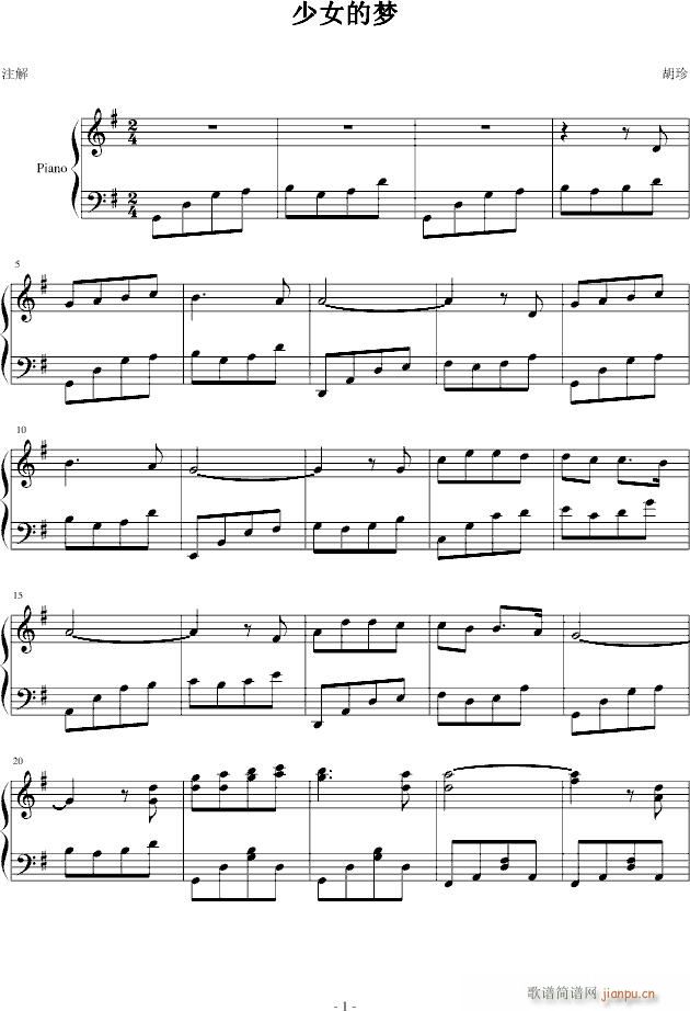 少女的梦(钢琴谱)1