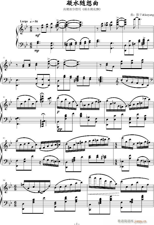凝水随想曲(钢琴谱)1